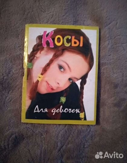 Журналы для причёсок