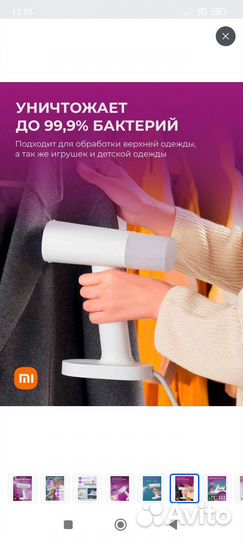 Отпариватель для одежды ручной Xiaomi 1200W