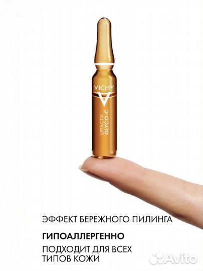 Vichy Liftactiv Glyco-C ампулы 10 шт