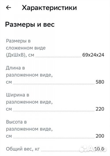 Палатка туристическая 6 местная