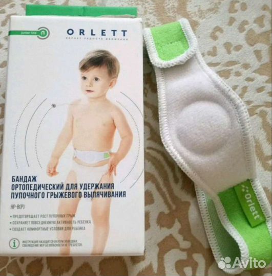 Бандаж ортопедический пупочный