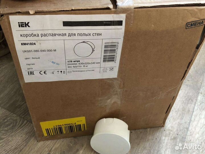 Коробка распаячная для полых стен