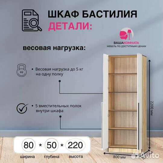 Шкаф Бастион