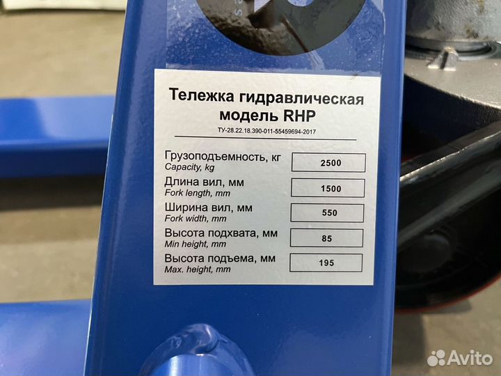 Рохля стандартная 2500 кг 1500 мм TOR RHP