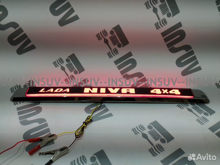 Накладка подсветки номера нива (светодиоды) 4х4