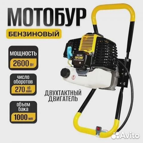 Мотобур Мощностью 3.5 л.с. Гарантия, Новый