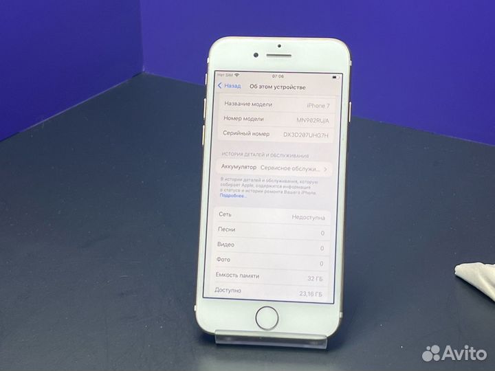 iPhone 7, 32 ГБ