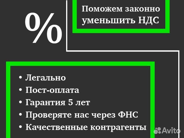Оптимизация налогов, без предоплат