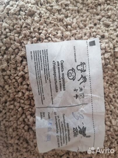 Универсальная кормосмесь (Крупка и гранулы )