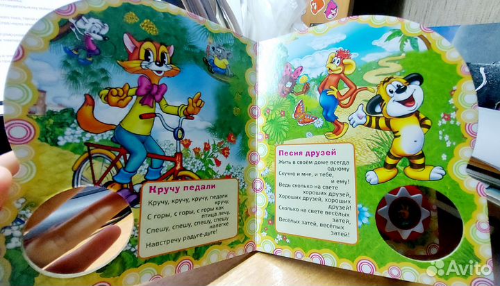 Детская музыкальная книга