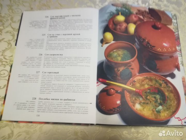 Кулинарные книги Русская кухня