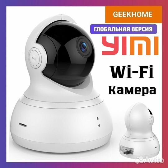 IP Камера Xiaomi YI Dome Camera 360 Wi-Fi
