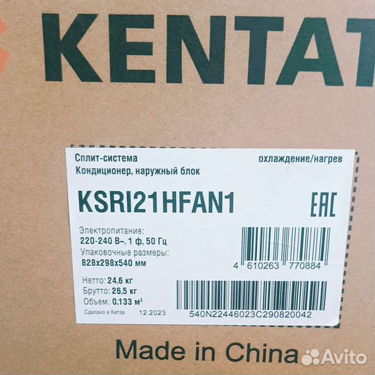 Кондиционер Kentatsu ksgi21hfan1 / ksri21hfan1