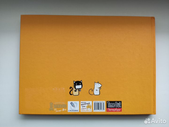 Книга комиксов Кошки-мышки