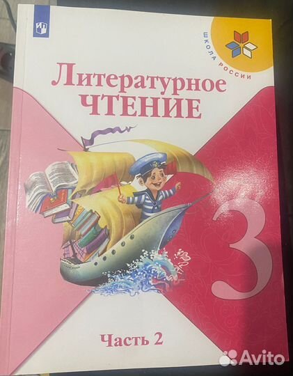 Учебники 3 класс