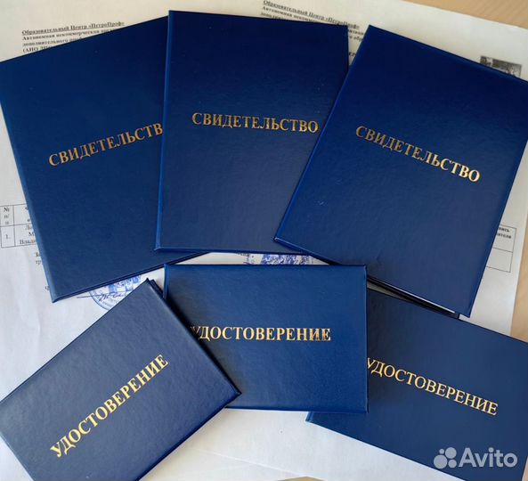 Обучение рабочим профессиям, удостоверение,корочки