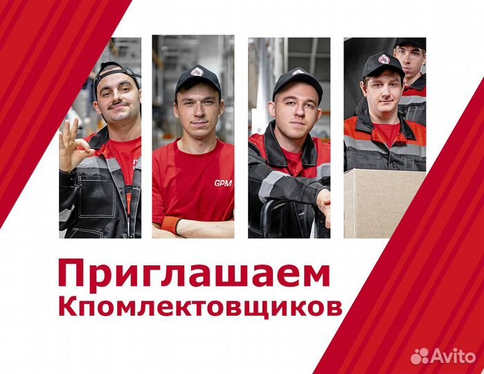 Комплектовщик на склад одежды с ежедневной оплатой