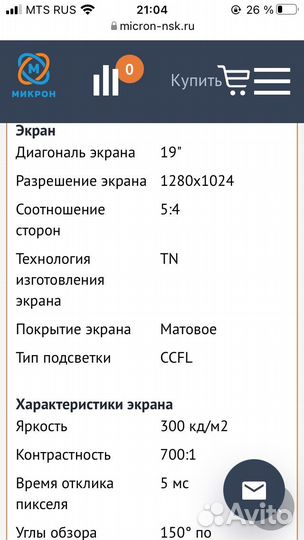 Монитор Acer al1916w