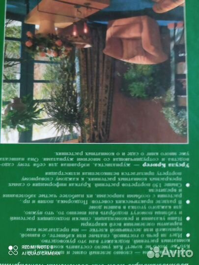 Цветы в вашем доме