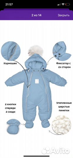 Продам зимний комбинезон(трансформер)