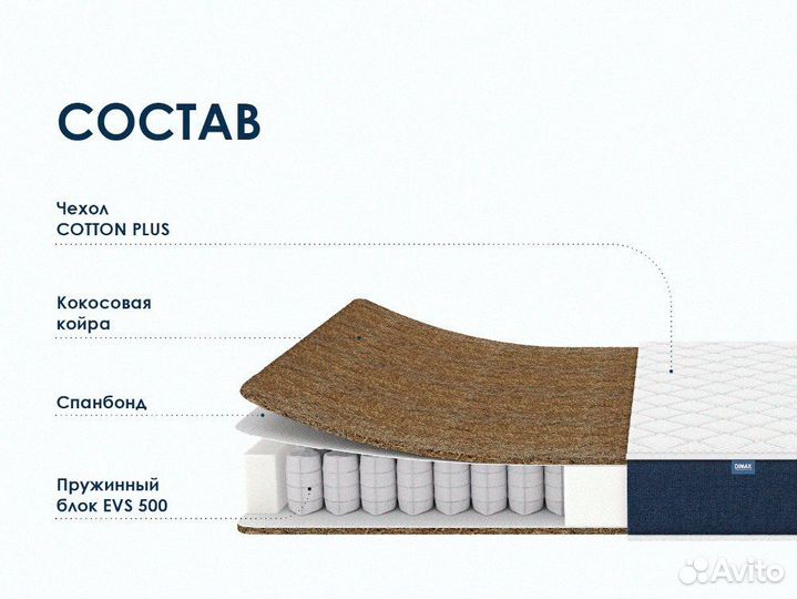 Матрас ортопедический 80х200 см