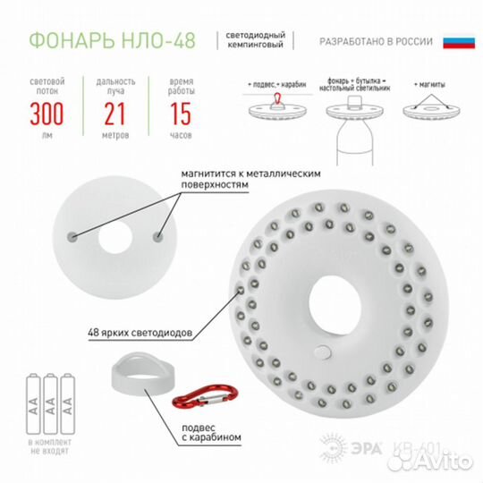 Фонарь KB-601 кемпинговый «нло-48» (48хLED 3хAA кор.) (24/72/720) эра Б0029178
