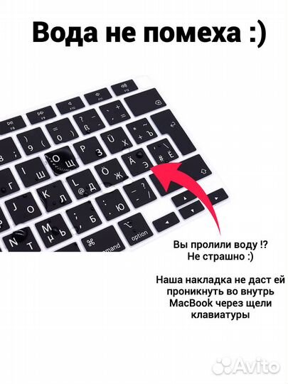 Накладка на клавиатуру MacBook Pro 13 2018 A1708