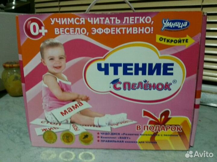 Чтение с пеленок