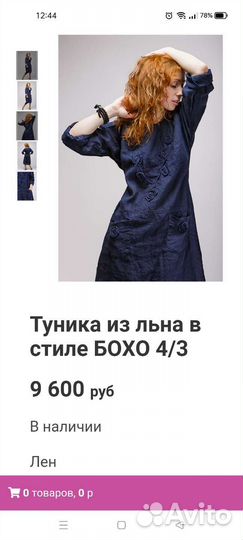 Платье - туника лён