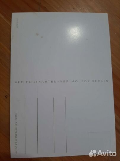 Немецкие открытки времён СССР