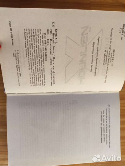 Нопипей книга