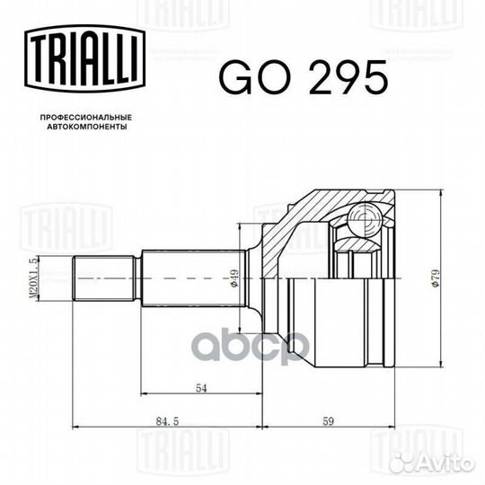 Шрус наруж. для а/м LADA Largus (12) 1.6 16V
