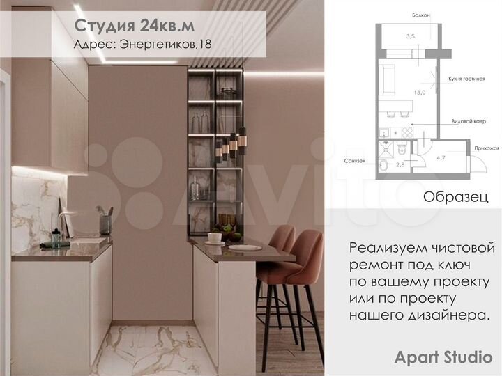 Квартира-студия, 22,3 м², 1/6 эт.