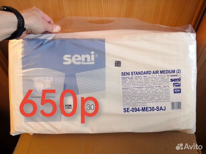 Памперсы для взрослых seni размер 2 (M)