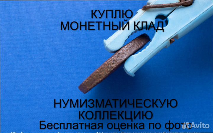 Продаю монету 5 копеек 1784 ем г. d-39,5 m-55,27