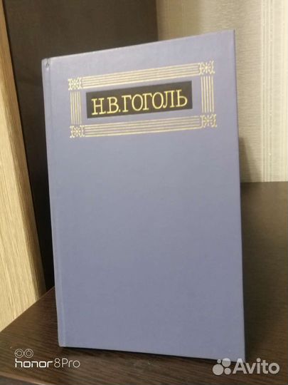 Н. В. Гоголь. 5 томов