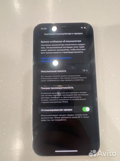 iPhone 12 Pro Max, 128 ГБ