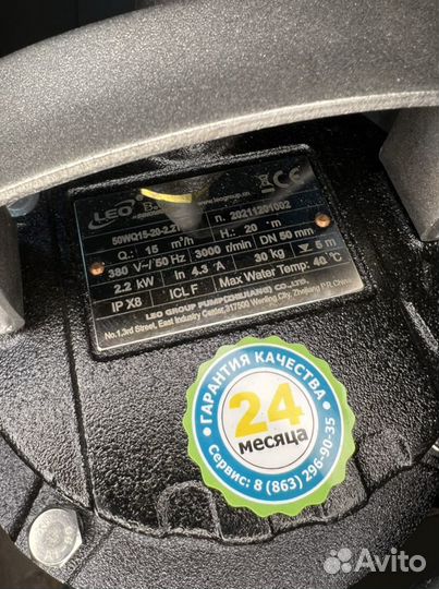 Насос фекальный LEO 50WQ15-20-2.2T