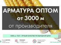 Стеклопластиковая арматура оптом от 3000м