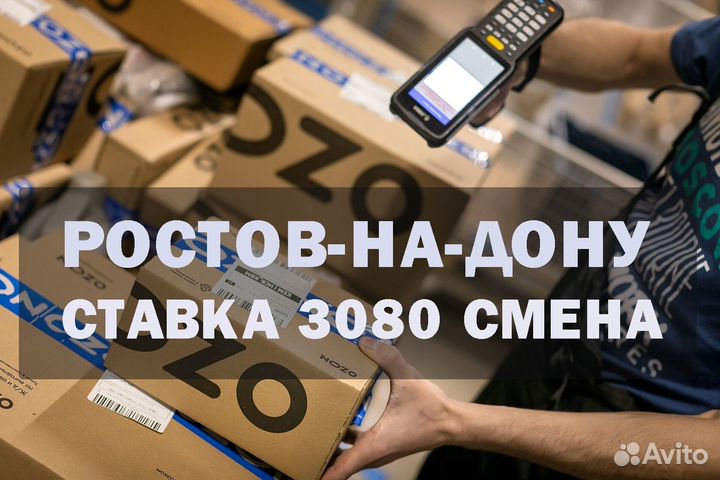 Вахта с проживанием комплектовщик Ростов