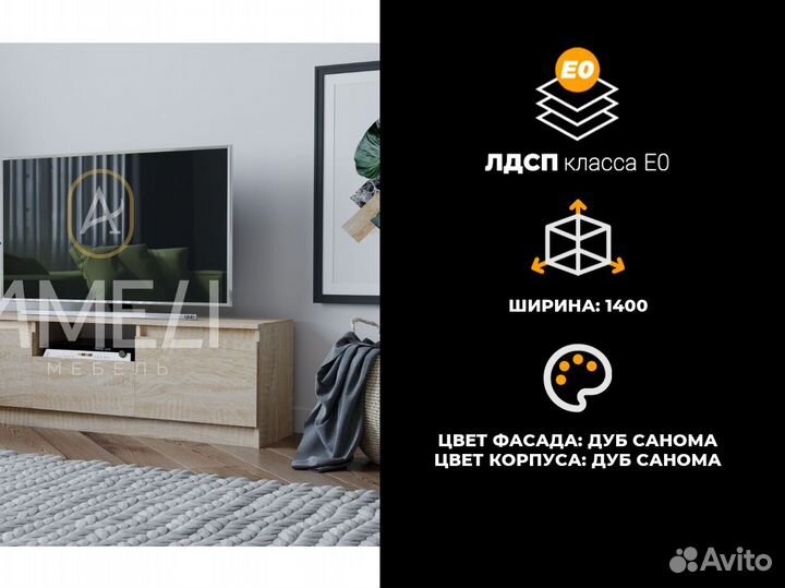 Тумба тв икеа