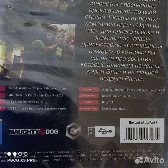 Компьютерные игры на флешке