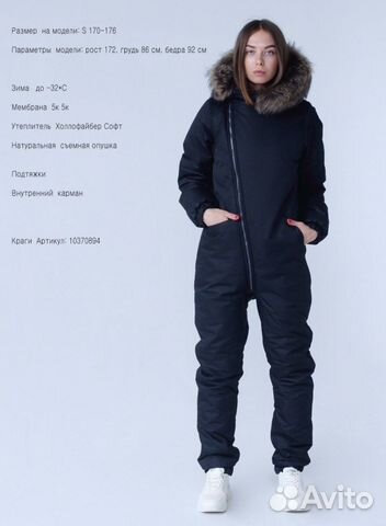 Комбинезон женский