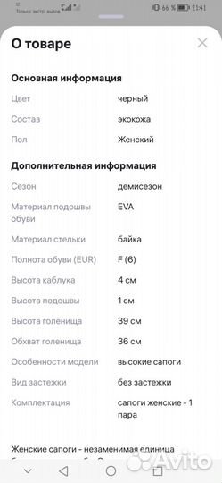 Сапоги женские демисезонные