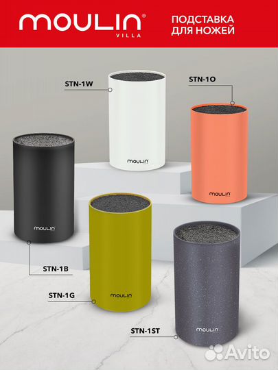 Подставка для ножей универсальная (x-0615)