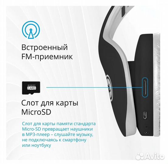 Беспроводные наушники накладные