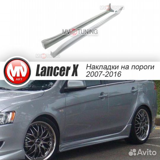 Пороги Zodiak для Mitsubishi Lancer X