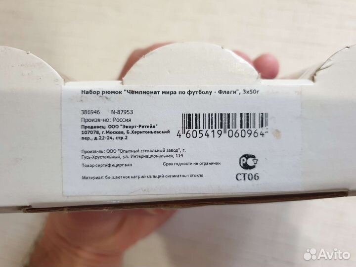 Набор коллекционных стопок,чемпионат по футболу 08