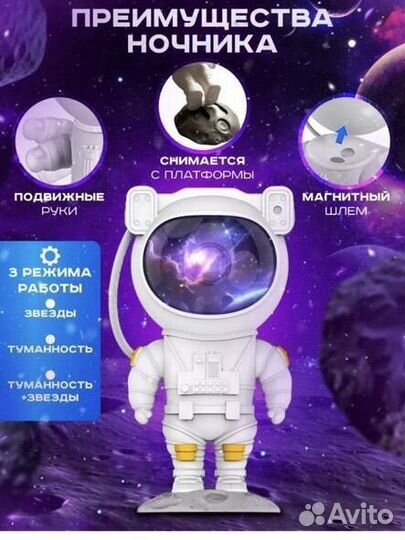 Ночник - проектор