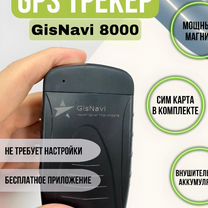 Автономный GPS-трекер GisNavi 8000 на магните